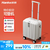 汉客行李箱男拉杆箱女廉航登机旅行箱14英寸象牙白小型密码箱镇店之宝