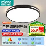 四季沐歌（MICOE）全光谱护眼卧室吸顶灯现代简约led超薄中山灯具房间主灯皓黑系列