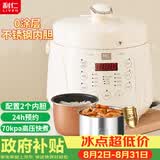 利仁（Liven）电压力锅家用高压锅2.5L容量多功能电压力锅304不锈钢内胆双胆多用锅2-3人YLG-D2570