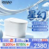自高（ZIGAO）德国自高智能马桶红外温光杀菌除臭旋转泡沫盾语音控制智能坐便器 【G83F尊耀版】语音泡沫盾+香薰 【坑距联系客服备注】