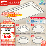 雷士（NVC）客厅大主灯具卧室吸顶灯护眼全光谱高显指智能轻奢仿水晶宏包安装 【晶宏】128W舒适光 智控客厅4室1厅