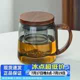 忆壶茶（YIHUTEA）茶杯玻璃茶具加厚喝水杯子茶水分离杯带过滤耐高温男女泡茶马克杯 【轻奢款】墨色木把茶杯