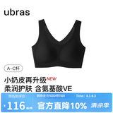 ubras【虞书欣同款】小奶皮云朵隐形无尺码内衣女粉底液文胸透气无痕 【升级小奶皮2.0】黑色 均码 常规版-背心款100-130斤/A-C杯