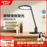 欧普照明（OPPLE）AAAAA级全光谱护眼灯儿童学生宿舍书桌学习无蓝光读写阅读台灯黑