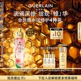 娇兰（Guerlain）帝皇蜂姿复原蜜精华(艺术家限量版)50ml紧致修护护肤礼盒生日礼物