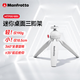 曼富图（Manfrotto）三脚架 PIXI系列微单卡片相机迷你三脚架 桌面便携三脚架 MTPIXI-WH-PIXI白色