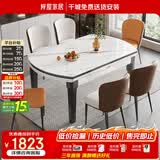梓屋餐桌家用加厚岩板餐桌椅组合方圆两用餐桌813#1.5米桌+贝勒椅*8