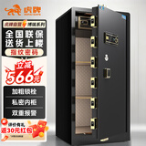 虎牌保险柜家用办公大型型指纹密码保险箱全钢防盗财务专用保密保管柜 博瑞系列 120cm 钢琴黑