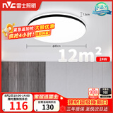 雷士（NVC）吸顶灯具客厅大灯卧室灯饰护眼2026新款高端大气led光鸿