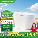 四季沐歌轻智能马桶元净界X50不限水压静音冲水M-ZN(A16)-4X免费送装