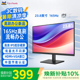 优派23.8英寸 原生144Hz超165Hz 高清IPS 低蓝光不闪屏 节能认证 HDMI接口电脑办公家用显示器 VA24G63