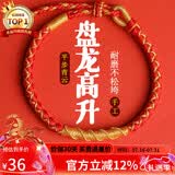石玥珠宝2026马年红绳手链手串本命年龙鳞转运手链男女款太岁情侣新年礼物