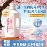 KONOKO地板清洁剂宠物拖地专用去污渍速干猫咪狗狗除臭去尿味杀菌消毒液