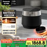松下（Panasonic）【国家补贴】饭光光PRO电饭煲2-3人IH加热可变压力电饭锅家用智能不粘锅2.8升以旧换新SR-H301X-K