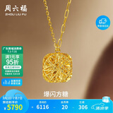 周六福爆闪方糖黄金项链足金吊坠生日礼物计价 约4.24g A0613172-40+5cm