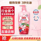 立白天然莓果酵素洗洁精500g 洗洁剂洗碗液可洗奶瓶果蔬冷水速溶化油