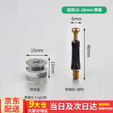 百蒂安三合一连接件家具螺丝偏心轮螺母固定紧固件柜子衣柜橱柜五金配件 偏心轮+40自攻塑杆（10套）