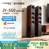 丹麦之笙（DMSEINC）家庭影院2.0声道无源音响 前置主箱 家用客厅电视hifi音响 落地无源音箱 大功率音箱需搭配功放 JY-550【8吋前置主箱】