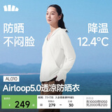 蕉下（beneunder）防晒衣女士外套宽松显瘦春夏凉感防紫外线新款AL010霜奶白XL