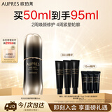 欧珀莱【此沙同款】恒久精华露4代50ml 修护舒缓 生日礼物