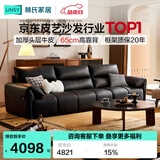 林氏家居钢琴键客厅沙发2026年升级款头层牛皮轻奢高级感真皮沙发PS060