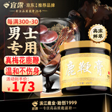 宜露鹿鞭膏梅花鹿膏吉林梅花鹿鞭高含量认证男士滋补膏人参鹿茸虫草