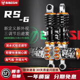 比博士RS6后减震小牛U3 FXT九号M5 M3 NZ MZ M395C E150 E80CMK2 F2Z机械师2代极核AE4 AE5 AE2后减震器 银金 RS6-285孔距（圆口叉口都配）