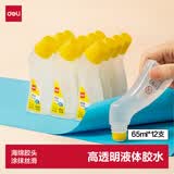 得力(deli)65ml海绵弯头高透明胶水 高粘液体胶 学生文具 开学必备学习用品 12支装 办公用品 7312