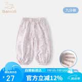班喜迪女童裤子夏装薄款2026新款儿童防蚊裤女宝宝休闲束脚裤夏季九分裤