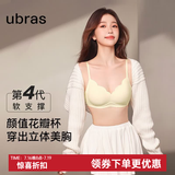 ubras虞书欣同款小花瓣杯软支撑性感内衣女聚拢文胸无钢圈胸罩 【经典款】白色-背心 S 70A/70B/70C