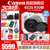 佳能（Canon）R50V微单相机 4K视频旅行家用学生vlog直播创意视频机 r50v家用自拍美颜 送礼好物 R50V白色套机+RF501.8【小痰盂双镜头】 套餐一【含128G卡~摄影包~电池~v