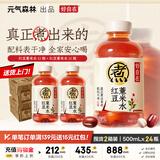 元气森林好自在 红豆薏米水 元气红枣水 饮料整箱植物茶饮品 送礼端午 【店长力荐】红豆薏米水 500mLx24瓶