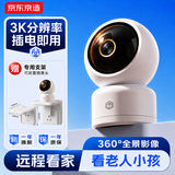 京东京造智能摄像机V5含支架 500万像素3K高清家用监控摄像头 5G双频WiFiAI人形看宠360度全景微光全彩夜视