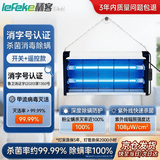 秝客*壁挂式紫外线消毒灯遥控+无臭氧(30W)