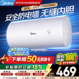 美的电热水器60升银离子抑菌安全防电墙节能速热适老化出租房上门安装国家补贴以旧换新MD1