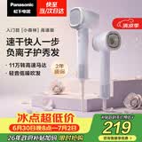 松下（Panasonic）高速护发吹风机速干负离子电吹风家用不伤发送女友生日礼物小森林霞光紫EH-NE6L