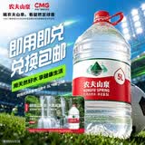 农夫山泉 饮用水 饮用天然水5L*4桶 家庭饮用水 桶装水 饮用水 饮用天然水5L*4桶*10箱