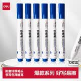 得力（deli）粗头可擦易擦白板笔耐磨耐用 办公文具会议老师培训教学 蓝色10支/盒 P06817