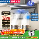 航仪好太太油烟机家用顶侧双吸抽油烟机新款大吸力一级能效静噪音自清洁吸油烟机7字型十大品牌烟灶套装 900宽灰色超薄变频+小智声控+漏气感应|免费安装
