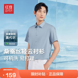 红豆（Hodo）【含蚕丝】轻云衬衫男莫代尔凉感爽滑免烫短袖衬衫男