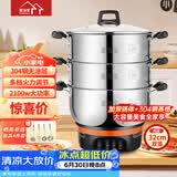 惠当家（Hui Dang Jia）电蒸锅电锅多功能电热锅电炒锅家用无涂层电蒸锅一体电煮锅加厚304不锈钢电火锅G08-32双