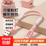 液态硅胶安卓数据线micro梯形口usb通用充电器线快充闪充适用华为vivo手机充电宝4A 1米带灯可爱粉安卓梯形口