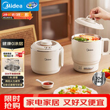 美的（Midea）电煮锅 小电锅 0涂层便携式折叠锅 304不锈钢电热锅旅行出差家用1.6L多功能泡面锅XZE1625XS配蒸架
