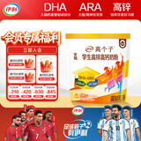 伊利全聪高个子高锌高钙生牛乳学生儿童奶粉 DHA+ARA 400g
