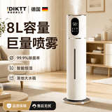 DIKTT德国加湿器家用卧室2026新款大容量一体鼻炎大雾量客厅静音定时恒湿补水香薰触摸落地式母婴可用 智能恒湿丨wifi远程控制丨杀菌净化 280mL/h 恒湿补水丨香薰丨触摸落地式加湿器