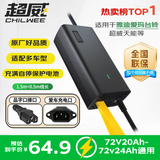 超威（CHILWEE）72V3A品字口铅酸电动车充电器雅迪爱玛台铃充电器