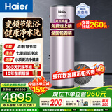 海尔（Haier）双变频空气能热水器200升超一级能效省电80℃高水温家用全屋净水洗商用热泵源电热水器以旧换新装 200升紫色双变频王【FOF净水洗】 变频 带电辅热