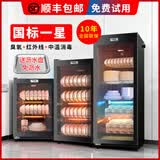 厨仕博消毒柜家用立式消毒柜商用免沥水厨房消毒碗柜大容量碗筷餐具消毒柜 【配置沥水盘】280型臭氧+红外线消毒+中高温5层