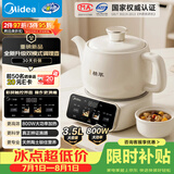 美的（Midea）煎药壶 全自动分体式3.5L家用调理壶 熬药炖汤养生智能免看管 二煎 MD-TLC3809