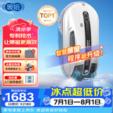 玻妞（HOBOT）全自动家用双向喷水擦窗机器人波妞擦玻璃机器人 干湿两用擦窗擦玻璃神器 玻妞R3